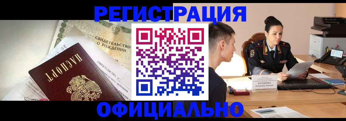 найти адрес прописки в Пущино