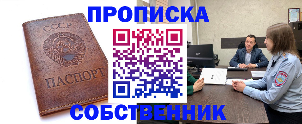 временная регистрация гарантия в Пущино