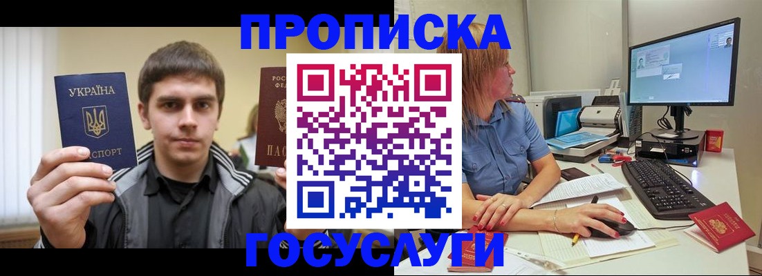 временная регистрация в квартире в Пущино