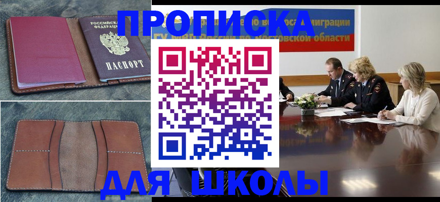 прописка от собственника в Пущино