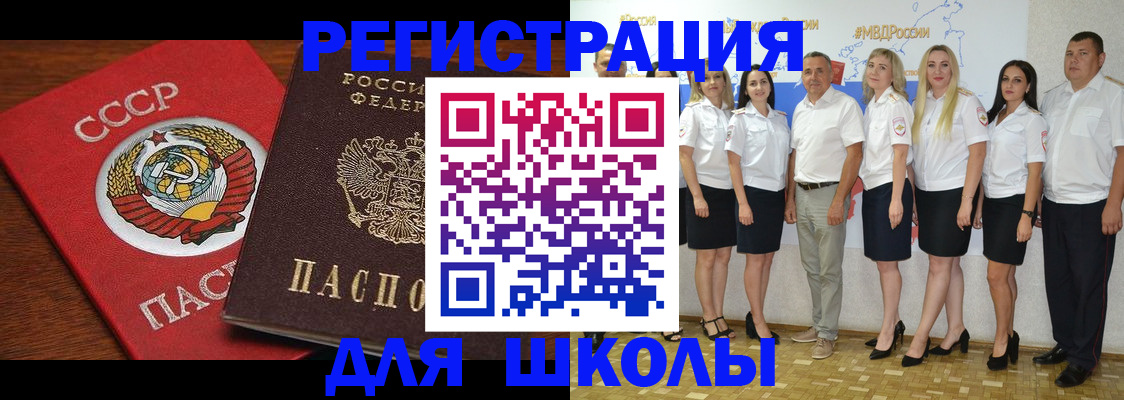 прописка для работы в Пущино