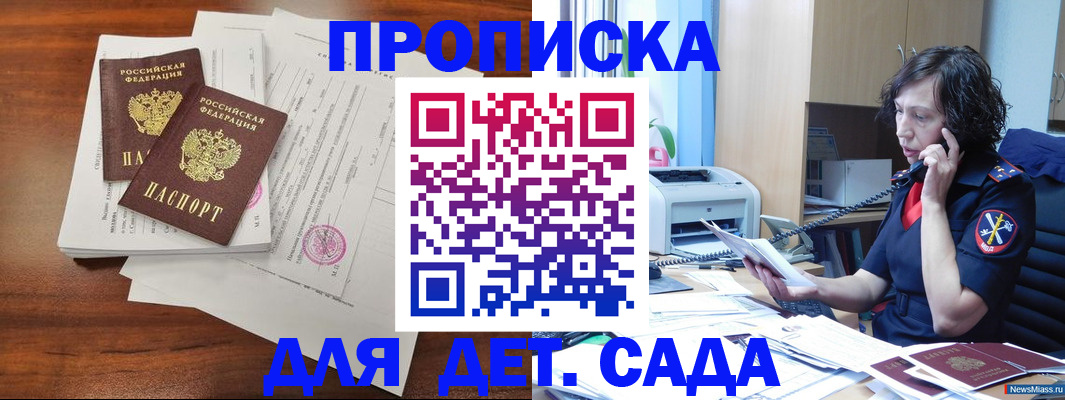 временная регистрация адрес в Пущино