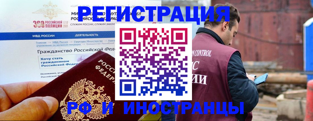 прописка 2025 в Пущино